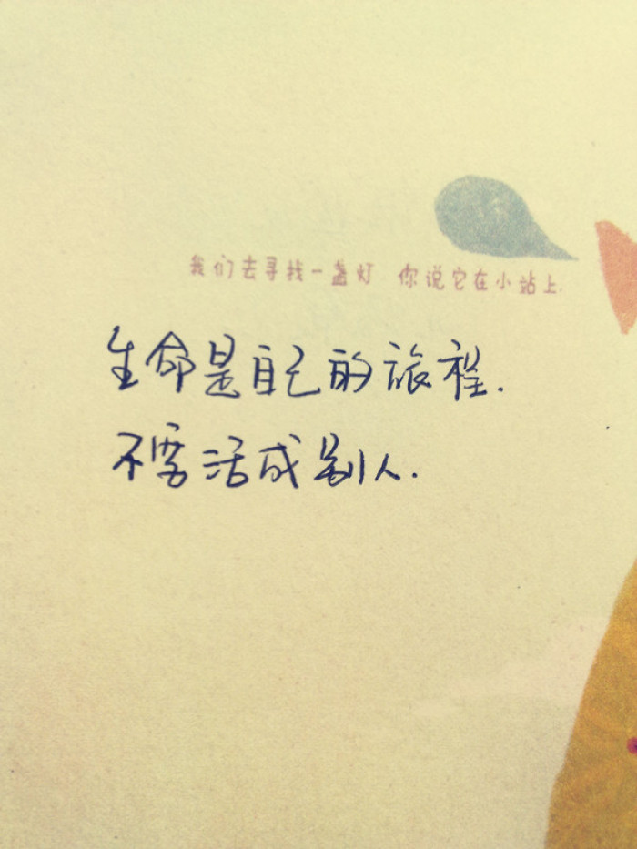 自由的世界,希望每天阳光真的能够把我叫醒.