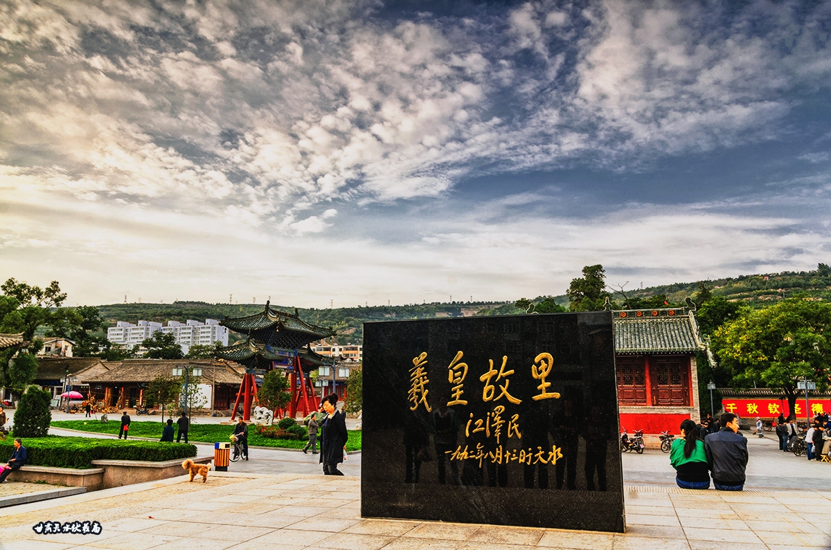 人文始祖伏羲庙