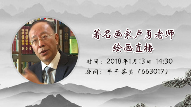 14:30:00v v 房间:663017牛子说1011人 关注著名书法家米汇老师书法