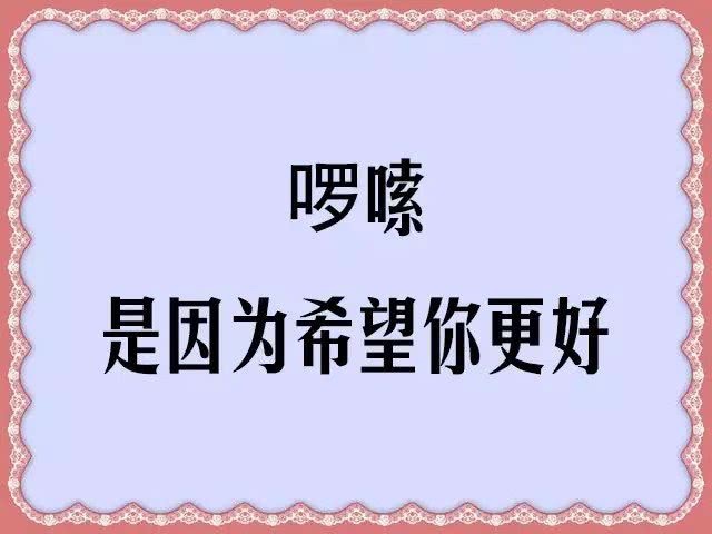 最深情的愛叫相依相伴,最長久的情叫不離不棄