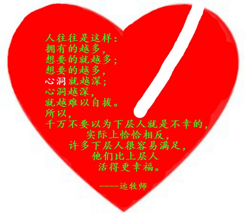 喜乐的心乃是良药