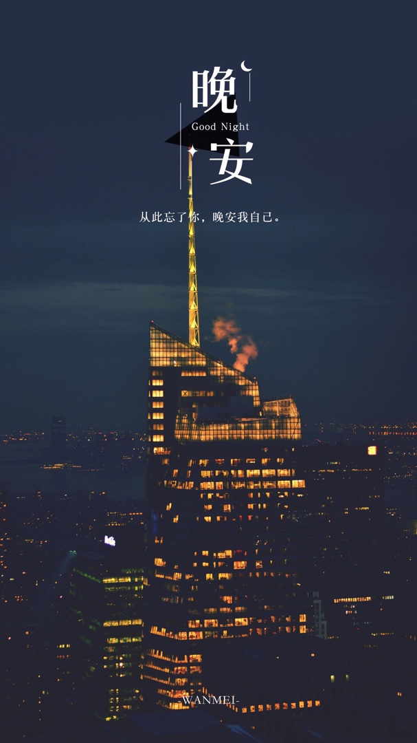 相约春天 2018晚安全世界