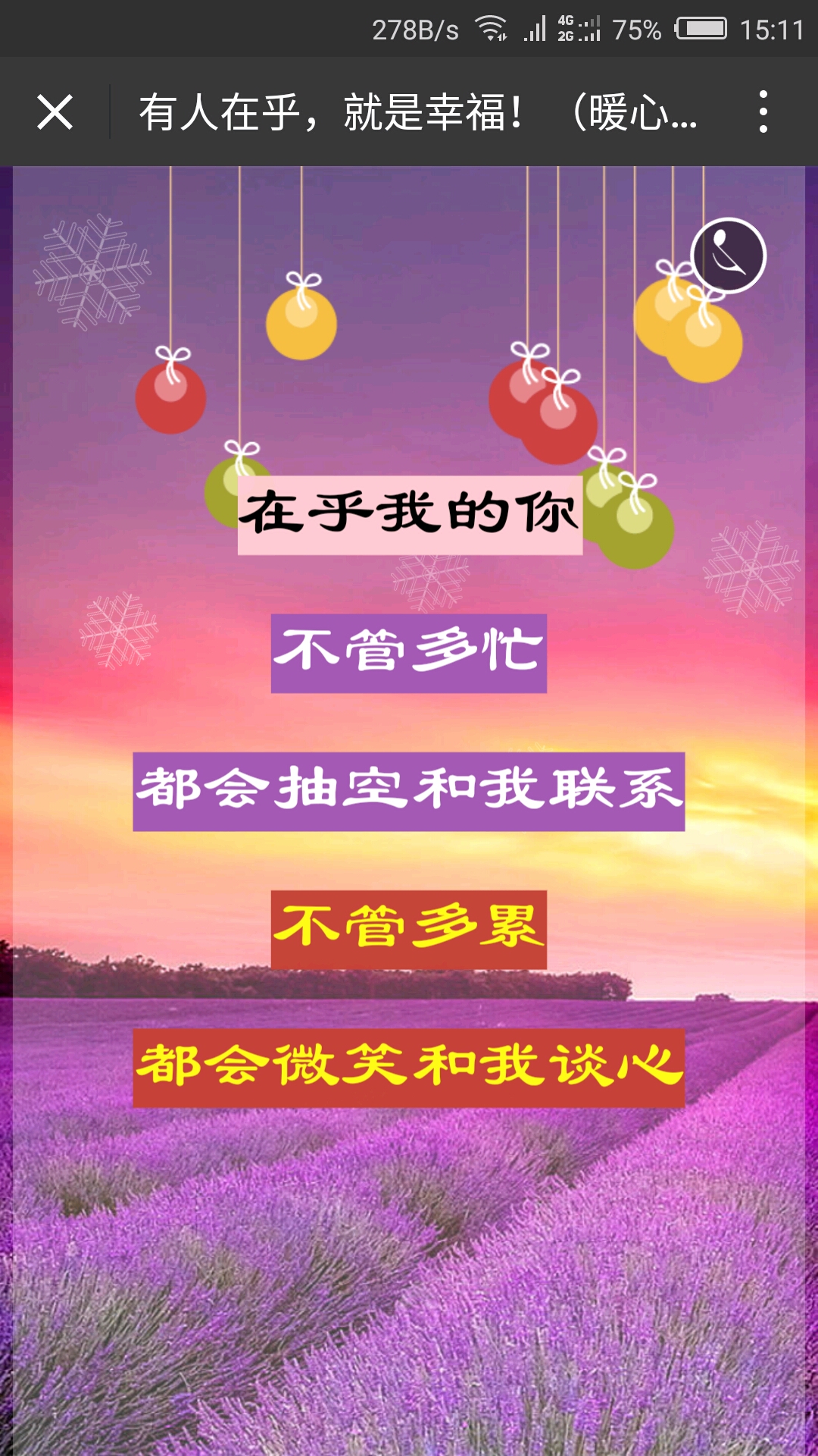 有人在乎,就是幸福!一首《你是我的幸福》送给在乎我的人!