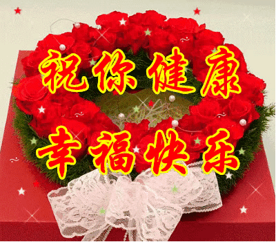 愿你们开心幸福每一天!