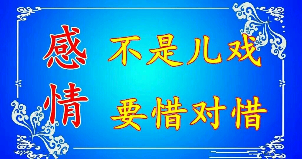 朋友以诚相待,才是永远的朋友