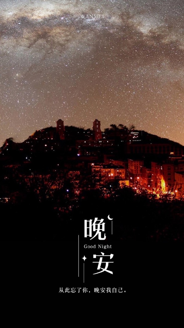 相约春天 2018晚安全世界