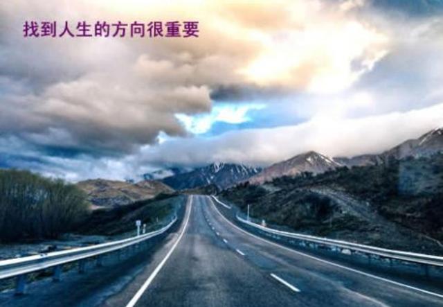 人生路上,砥砺前行,一路走来,不要忘记看沿途的风景!