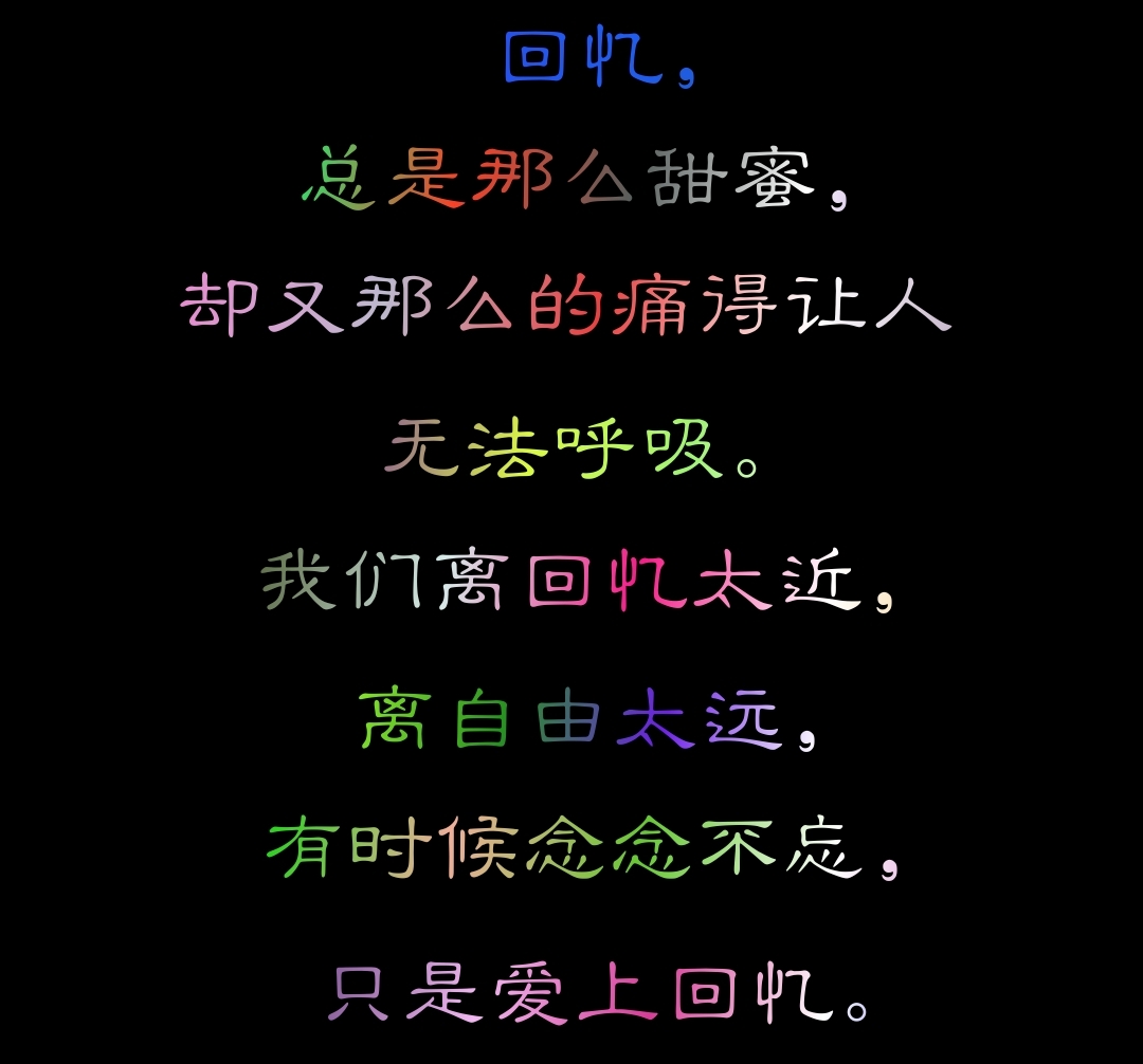 真心换来伤心:一首《伤心的路口》