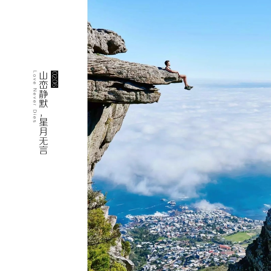 一览众山小,望尽天涯路.