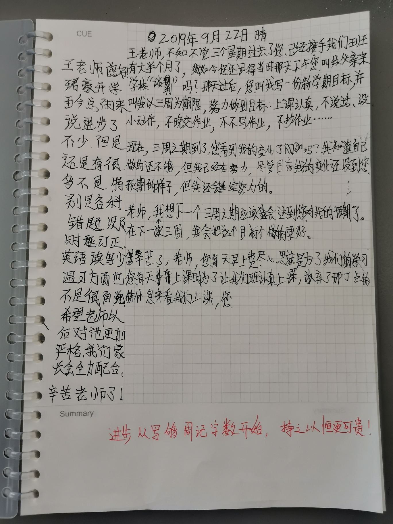 周记格式初二,周记格式初一,周记格式_大山谷图库