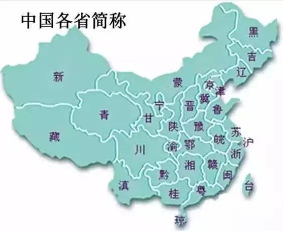 中國省級行政區輪廓圖