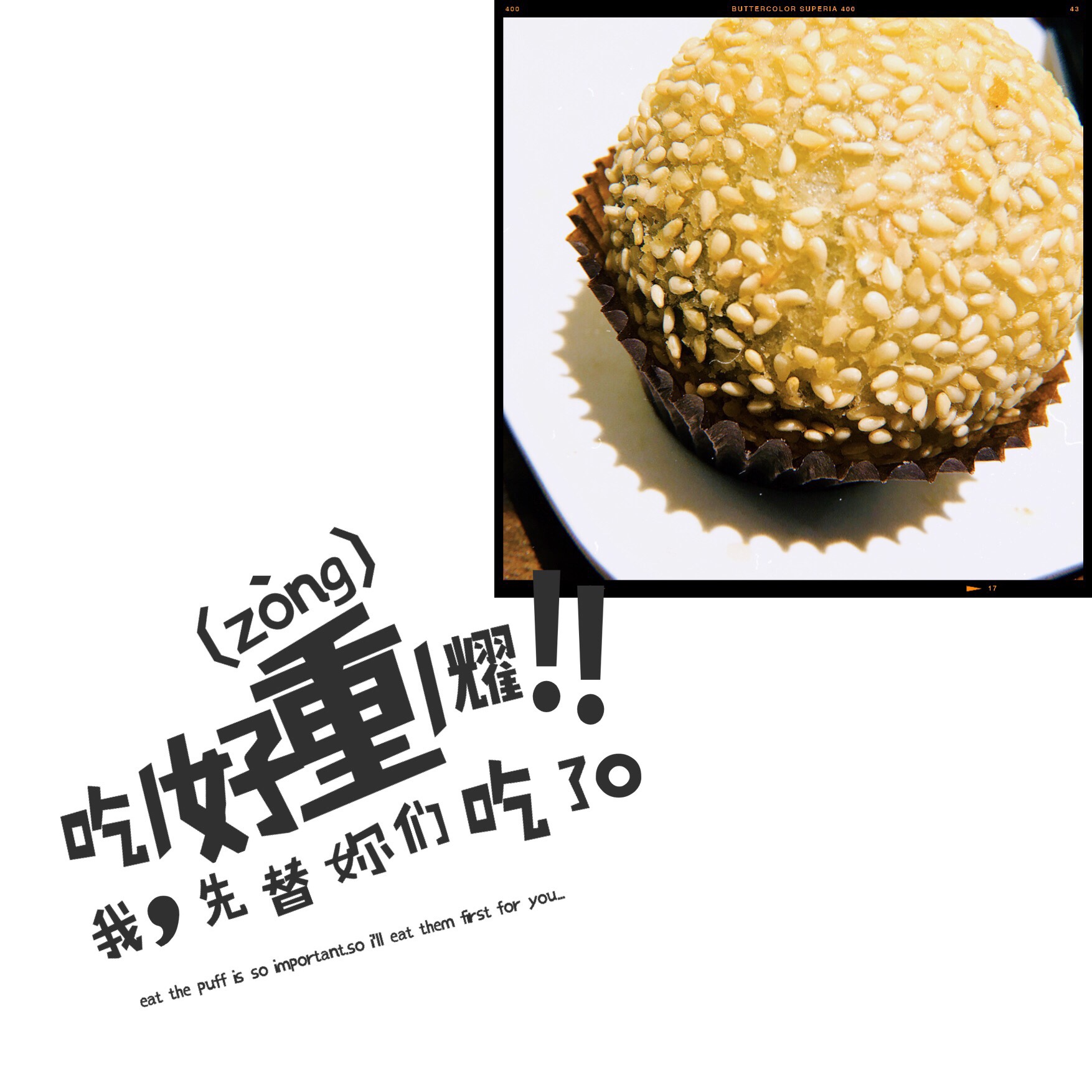 1月刊 | 《胖虎的解忧日记》