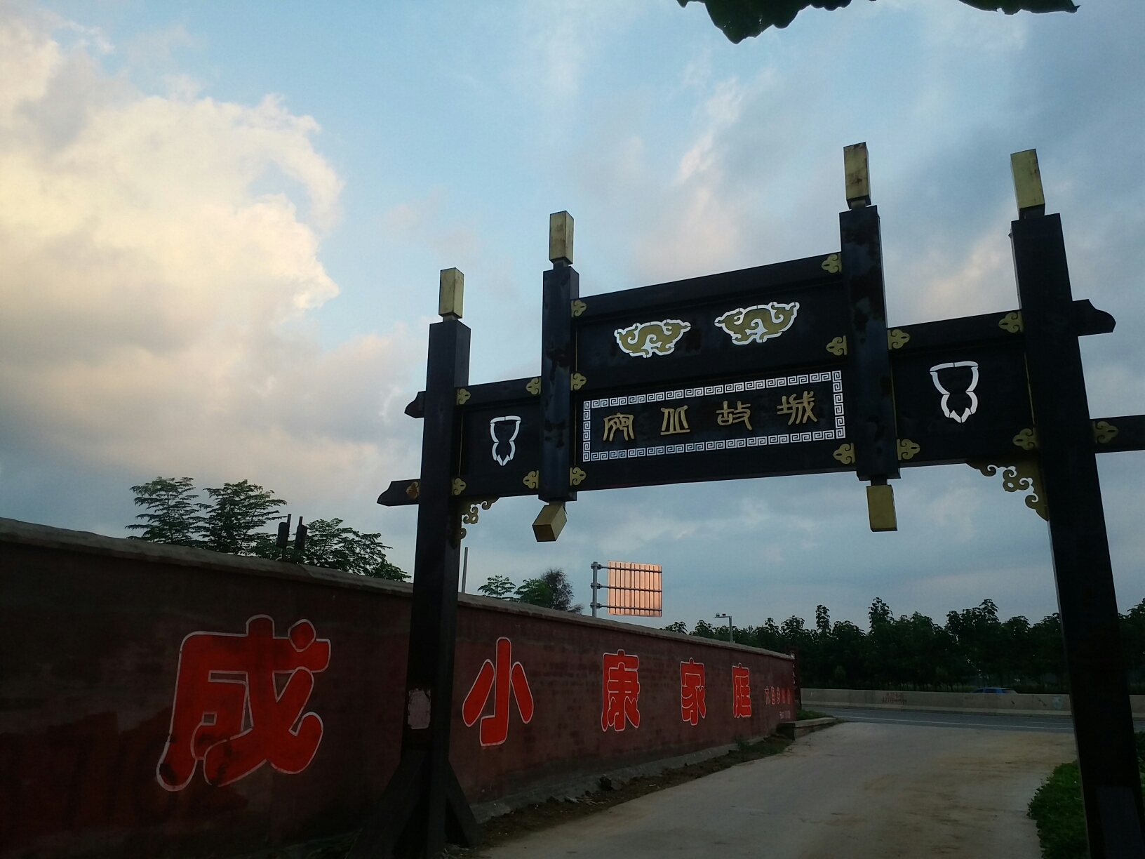 淮阳平粮台古城遗址(全国重点文物保护单位)