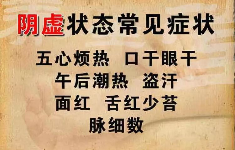 阴虚型冠心病:对阴虚型冠心病人有辅助治疗和预防的作用滋阴的小方子