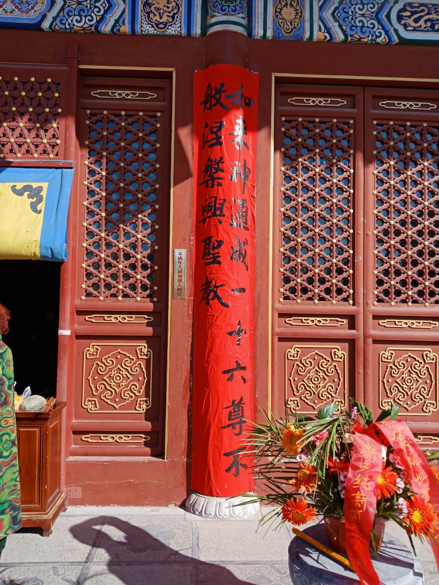 九月十九觀音菩薩出家日於定國寺