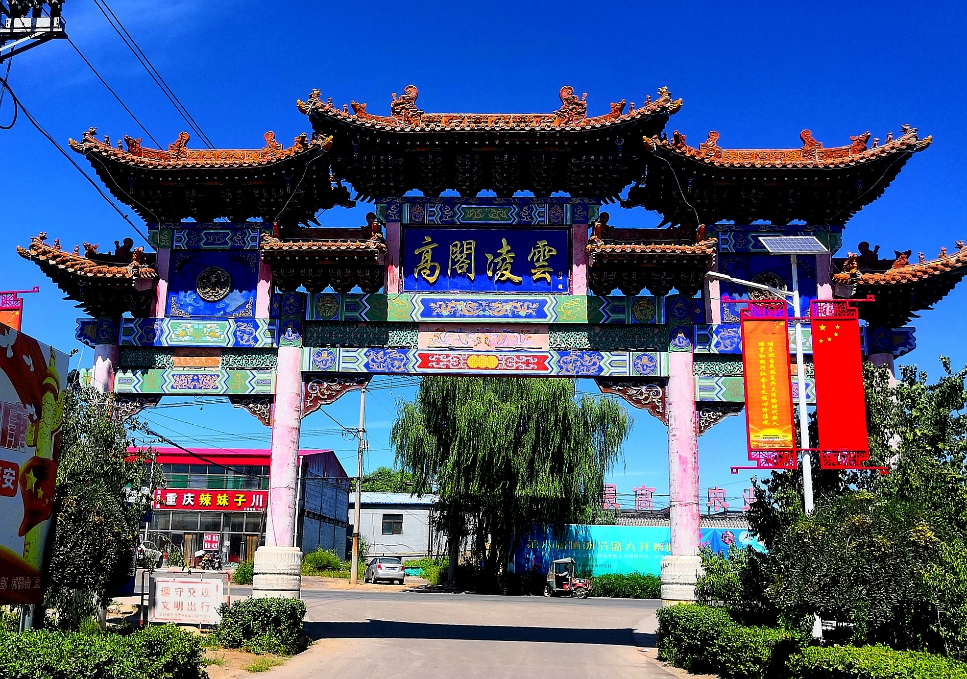 《太谷乐华城温泉度假小镇》