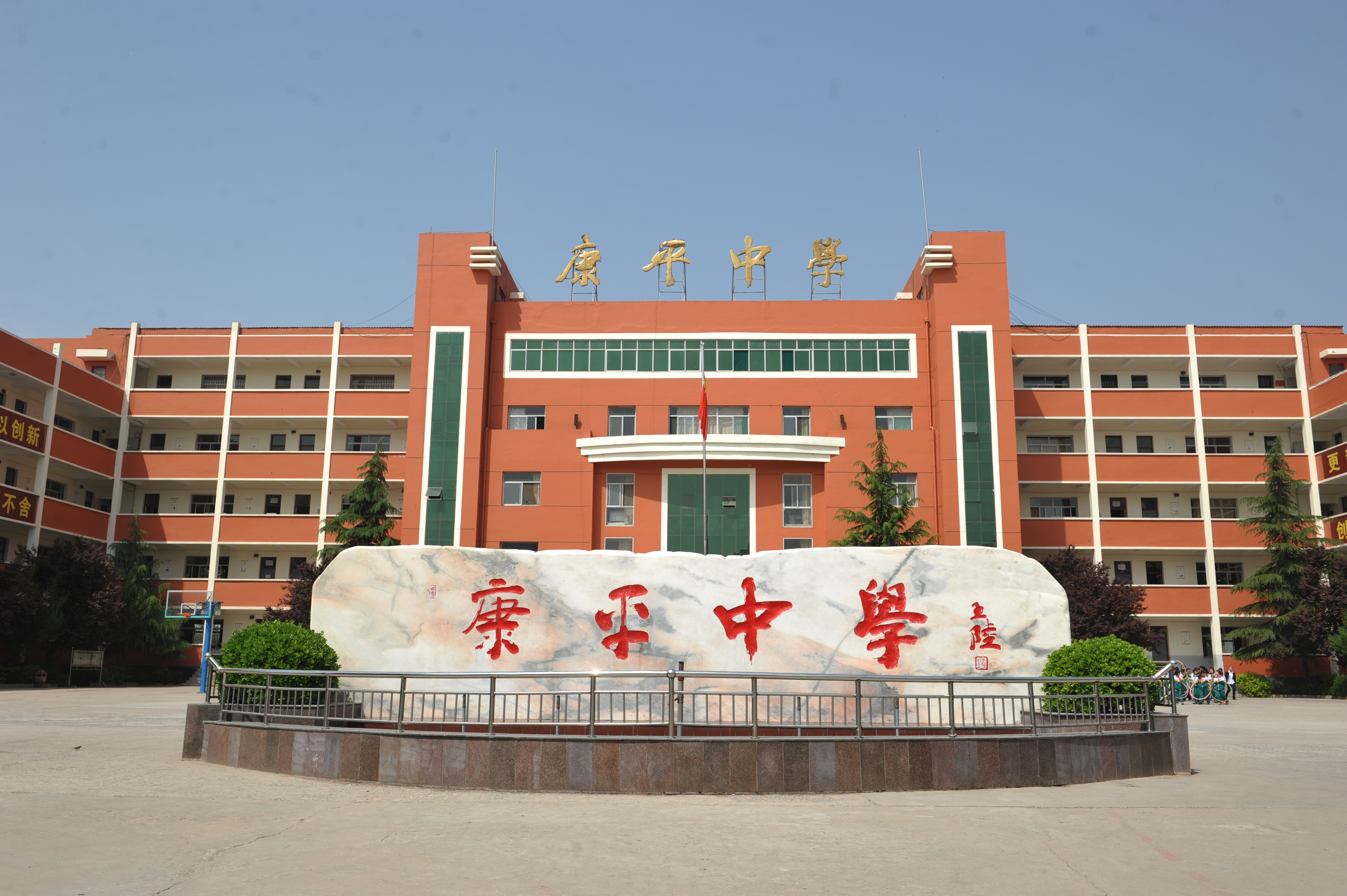康平中学高中部高考"考前实战演练"安排