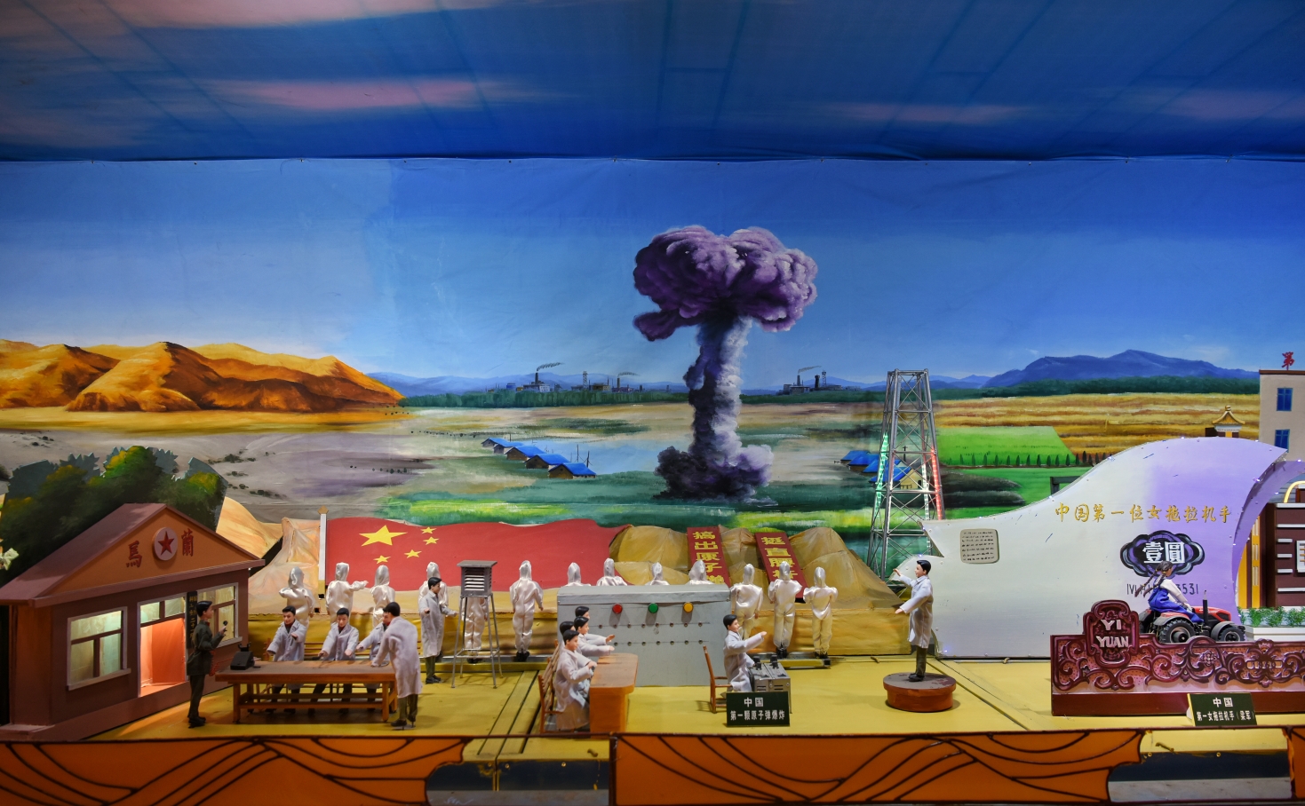 煤海之光"大国崛起"主题彩灯展