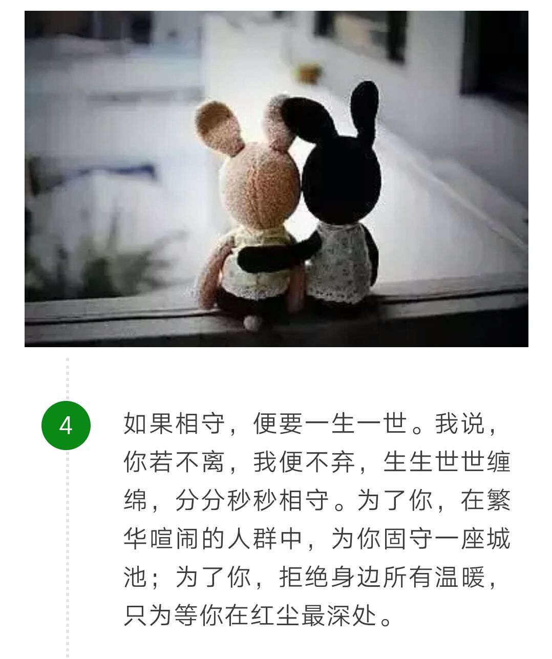 七夕:择一人深爱,等一人终老