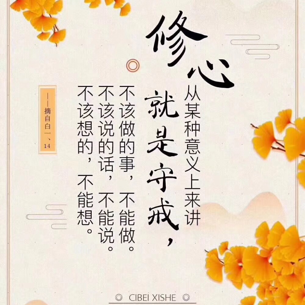 善良是人身上最好的风水,是世界上最美的成全,也是最好的投资,你给出