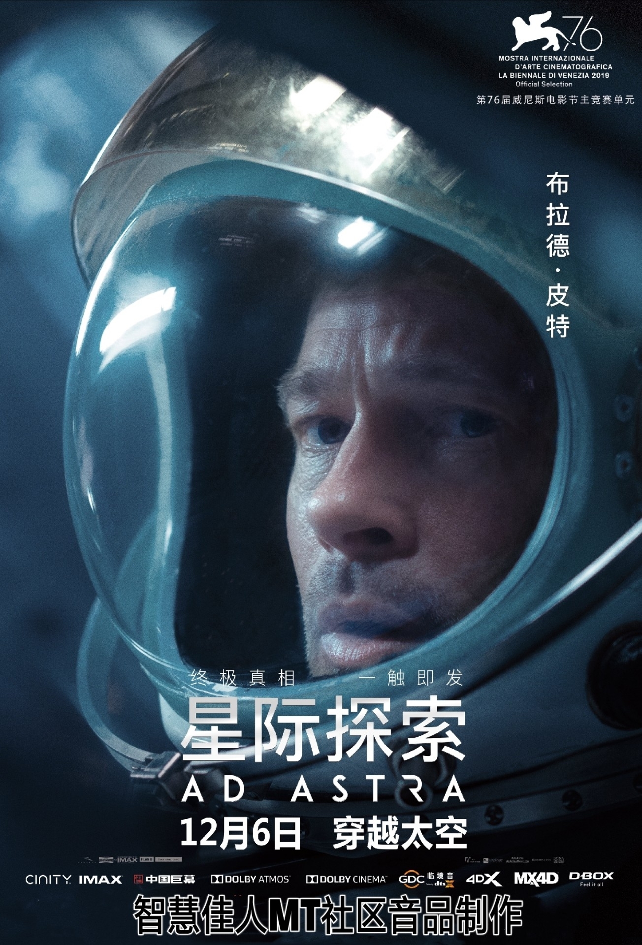 星际探索-12月6日穿越太空[佳人原创]