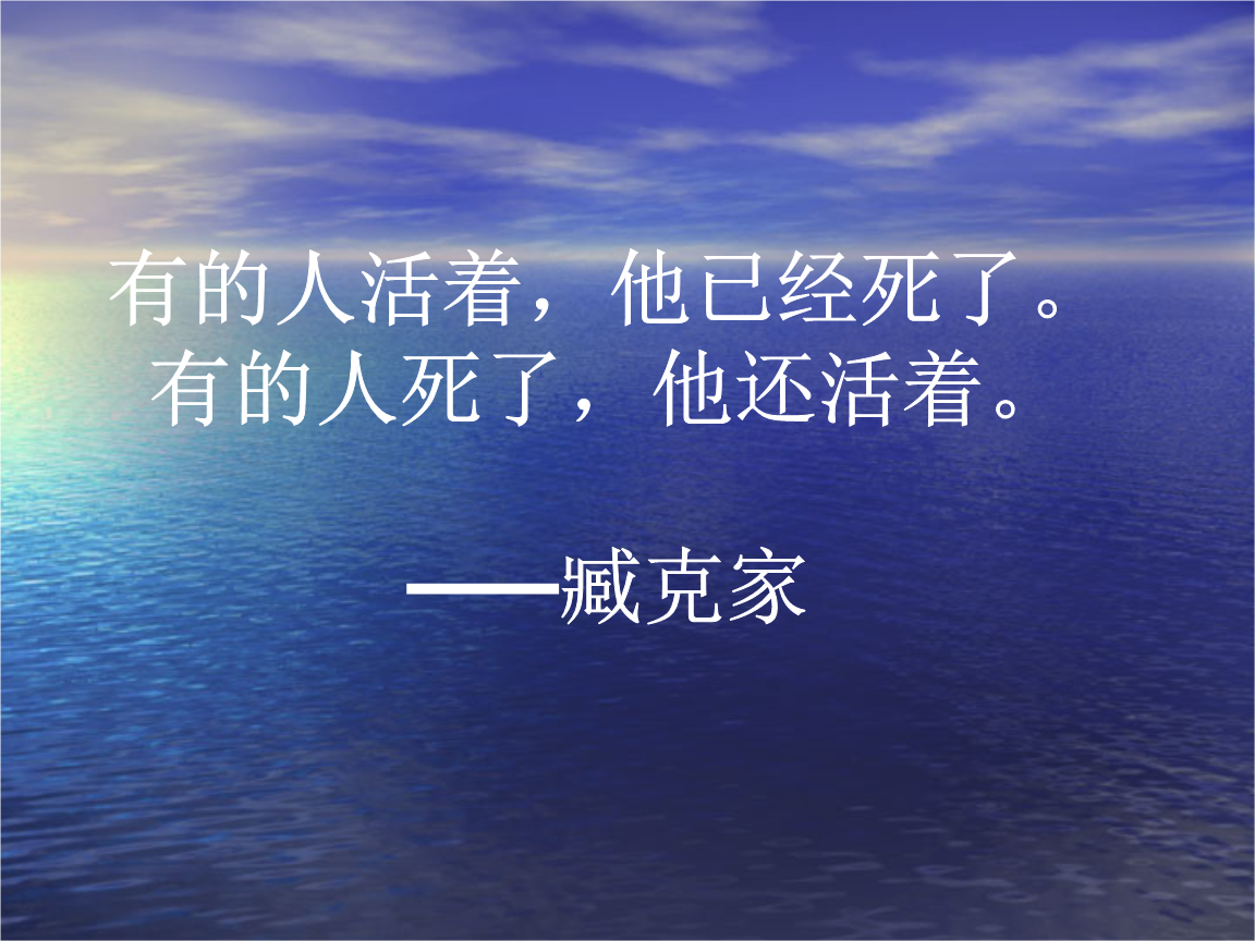 有的人臧克家文字,有的人臧克家_大山谷图库