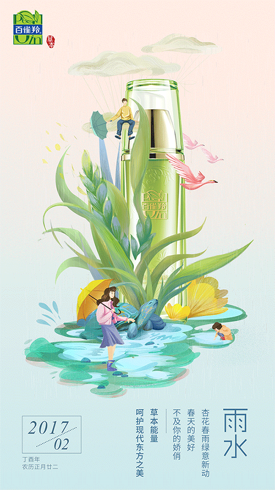 滋润的全是情谊 一毫一线 温润的全是祝福 雨水时节 愿事业呼风唤雨