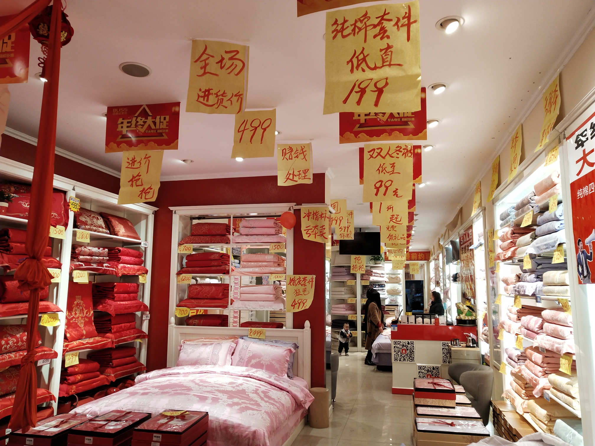 百丽丝家纺年终冲量大清仓