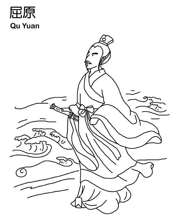 深情的呼唤一个伟大的灵魂 历史长河的画卷徐徐展开 汨罗江畔 一个