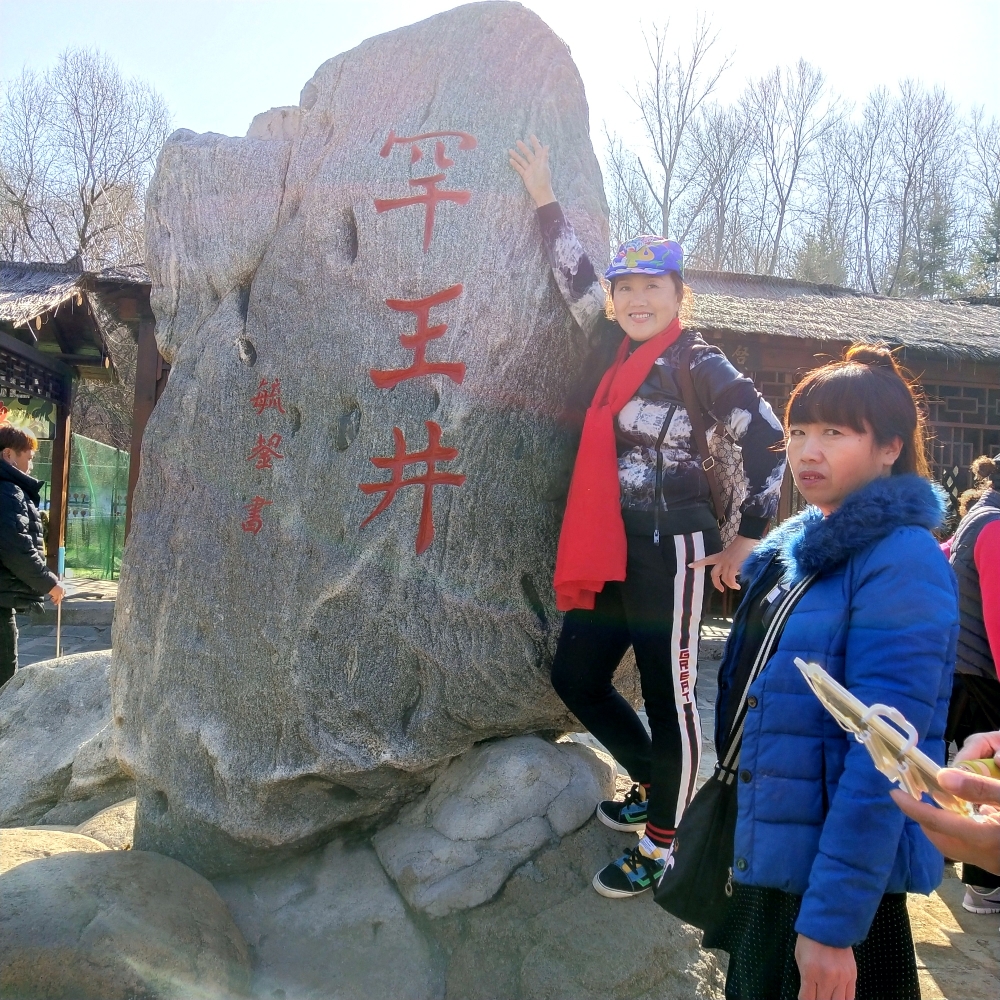 在抚顺新宾赫图阿拉城参观合影留念