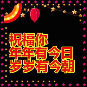 生日快乐动图欣赏