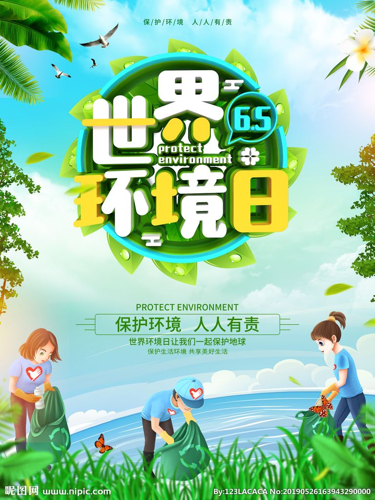 蓝天保卫战,我是行动者