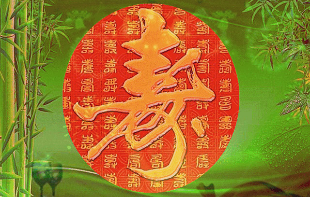 今天正月初九 祝你健康长寿!