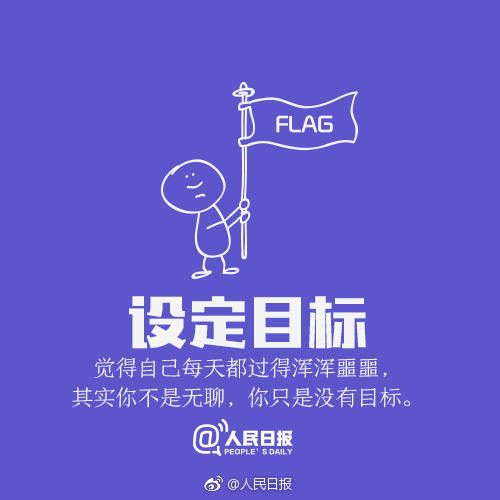 激励自己提升自己