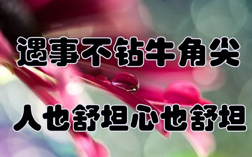 人生很无奈呀世上很难有十全十美的事呀