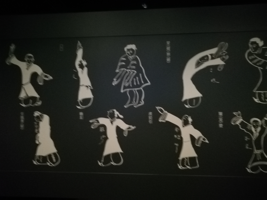 长沙马王堆导引术