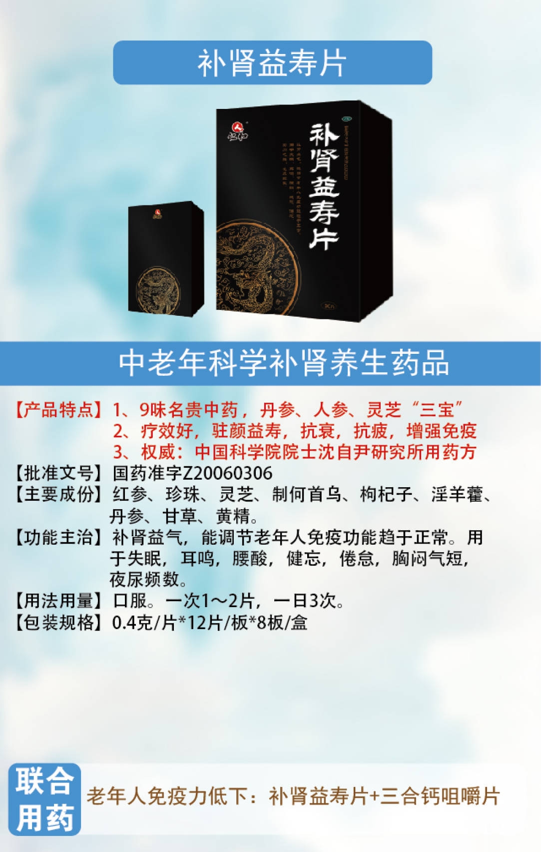 仁和药业产品一览表