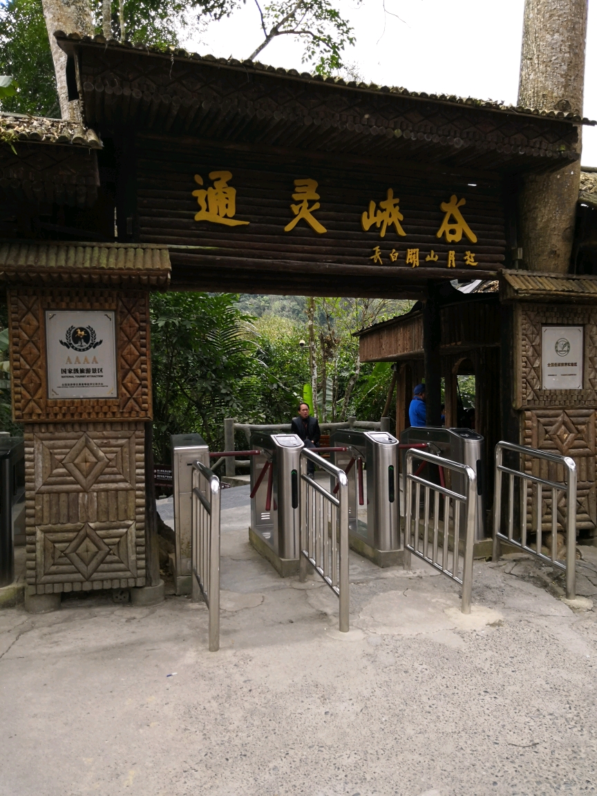 广西百色通灵大峡谷