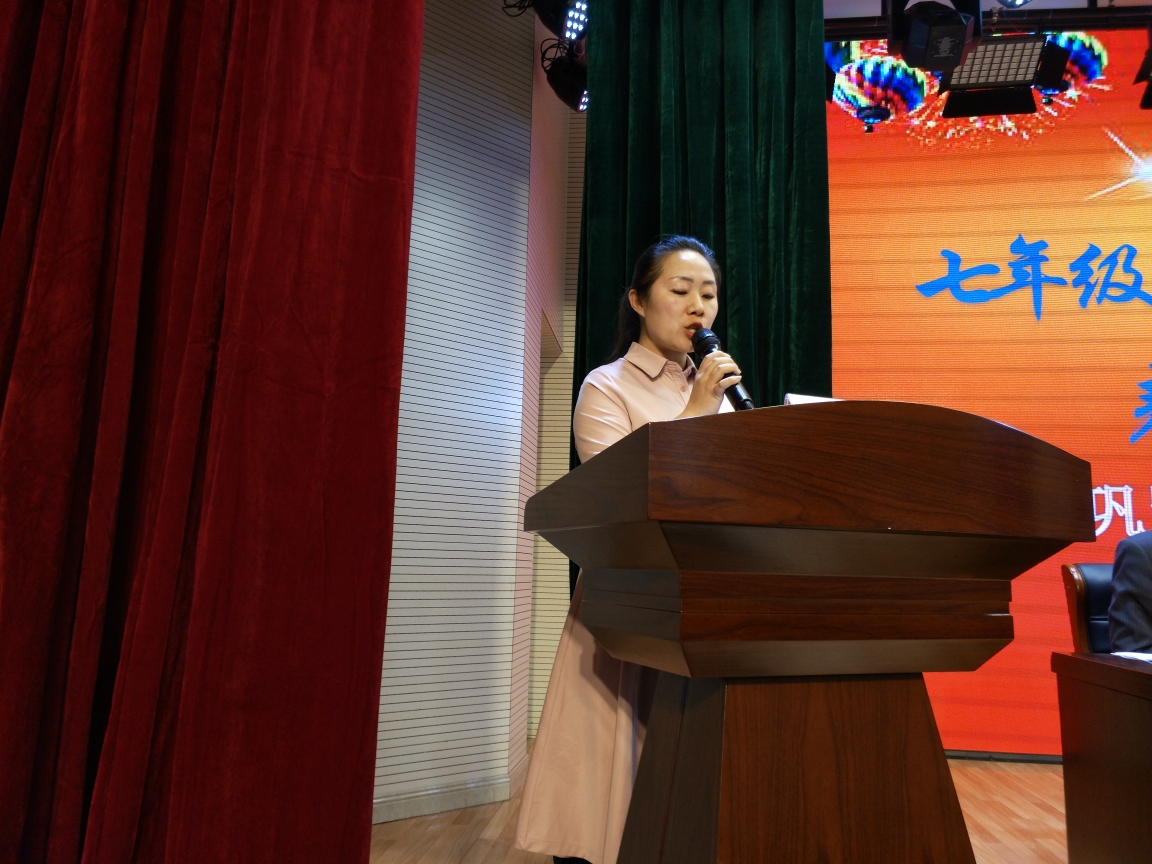 七年级副主任姜雪梅作热情洋溢地开幕讲话