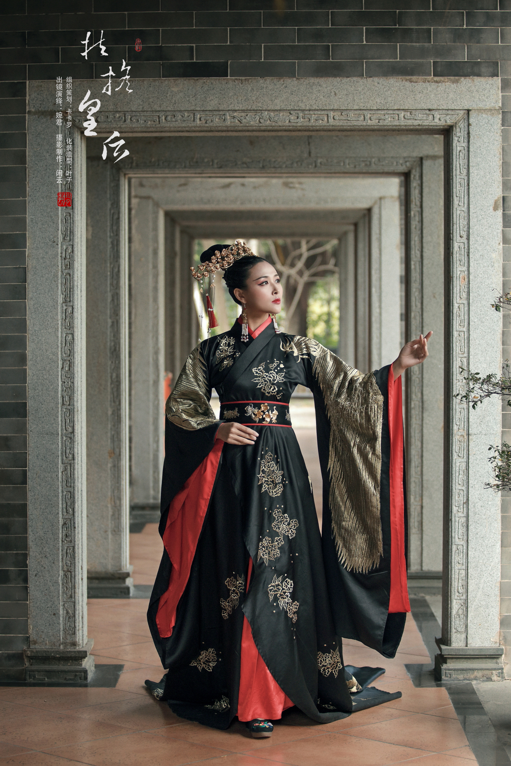 扶摇皇后