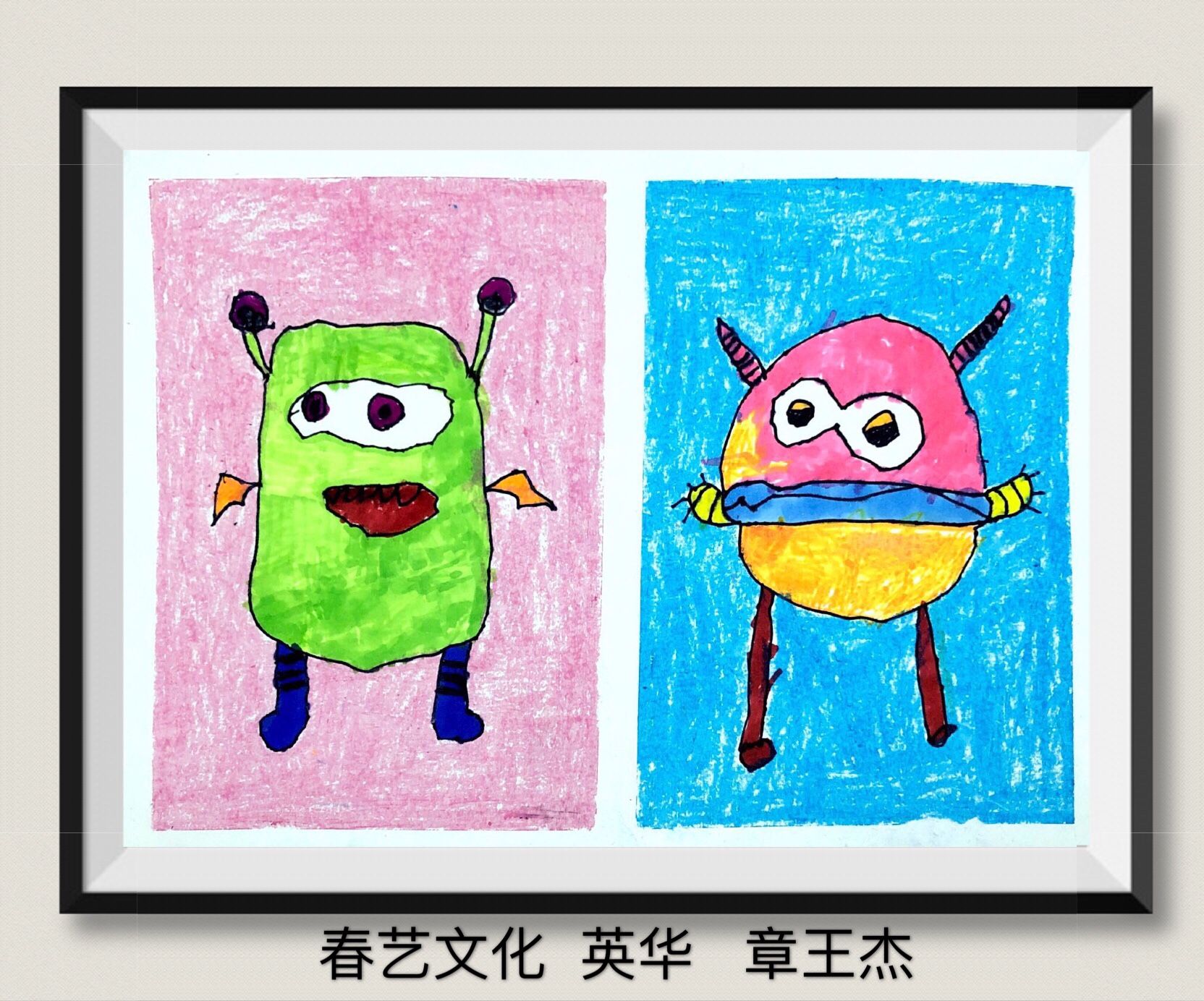 英华教育创意儿童画----《小怪物》不同的的小怪物来袭