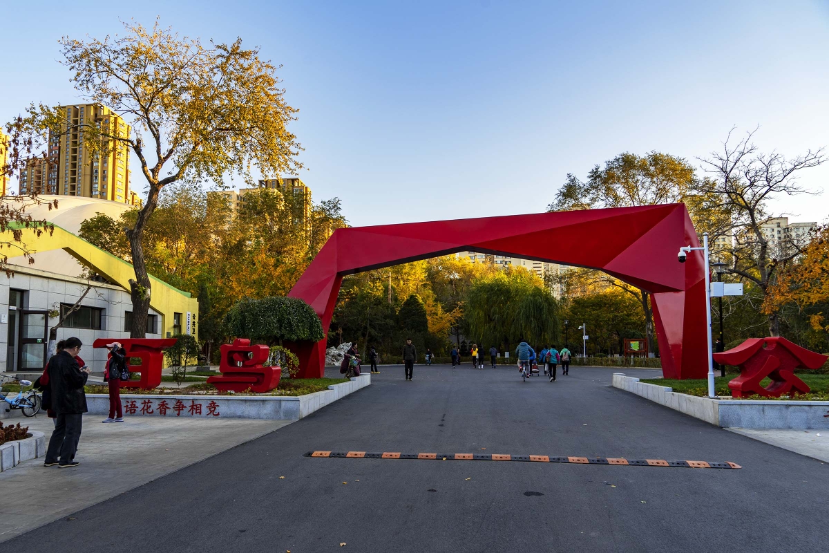 沈阳市百鸟公园