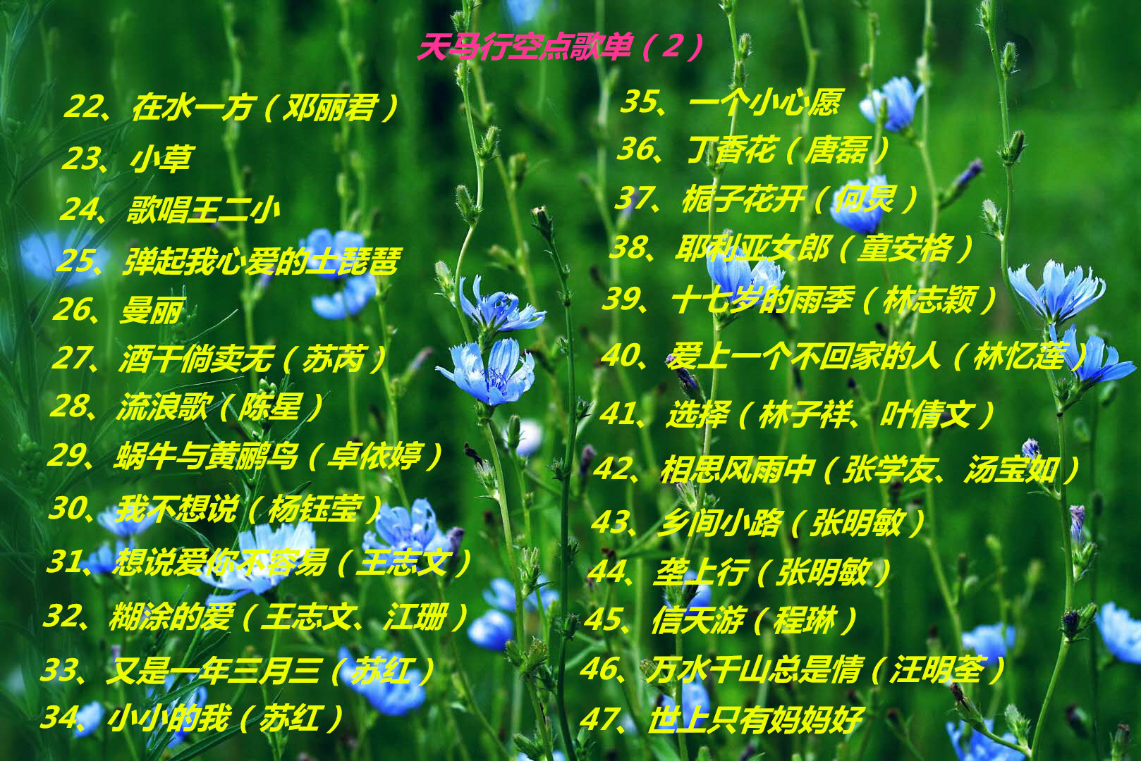 满江   归来 (live)